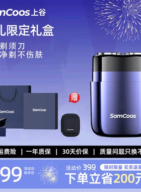 上谷剃须刀男士电动便携式刮胡刀剃胡刀送男友礼盒胡须刀官方旗舰