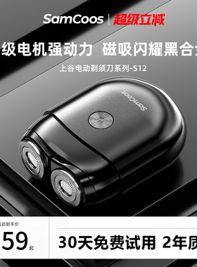 上谷剃须刀电动男士迷你便携刮胡刀新款胡须刀剃胡子送男友礼物