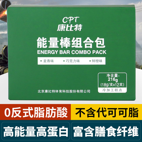 康比特能量棒应急代餐