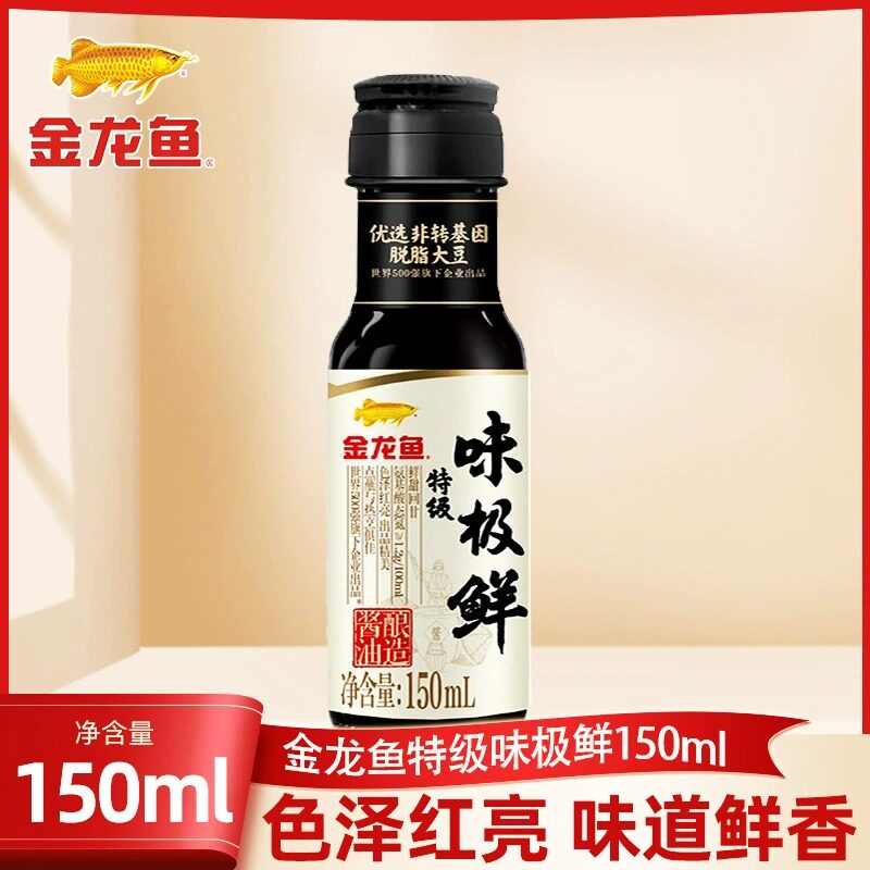 金龙鱼特级味极鲜150ml 家用小瓶酿造生抽酱油炒菜凉拌调味品高性价比高么？