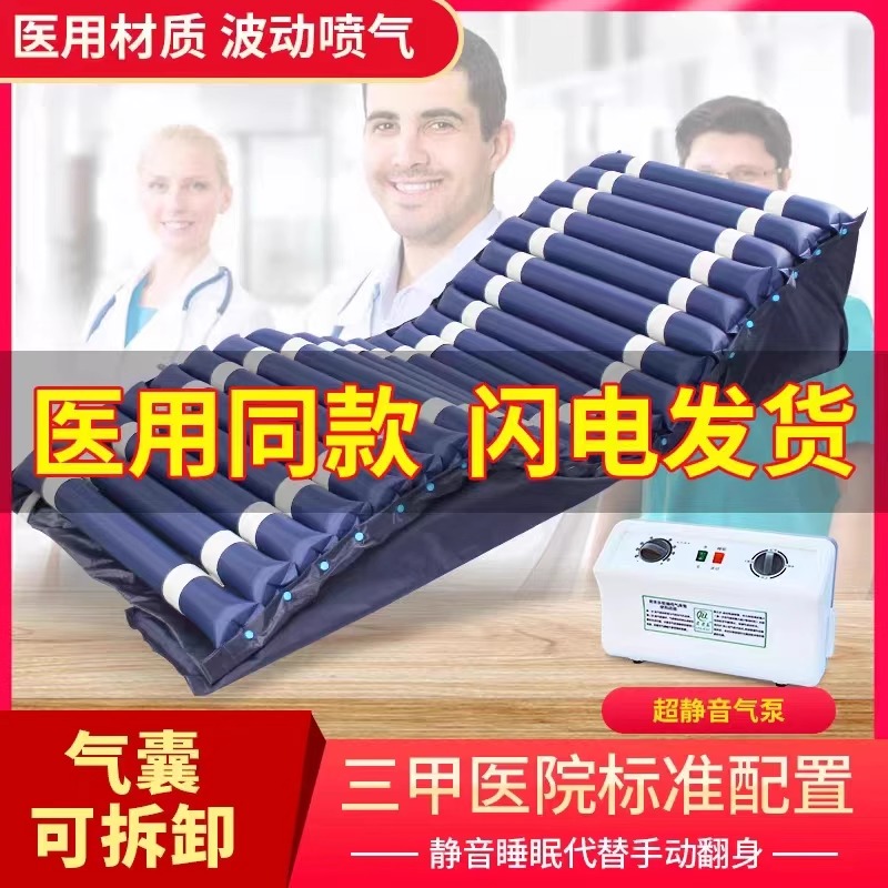 君老乐防褥疮气床垫护理翻身垫