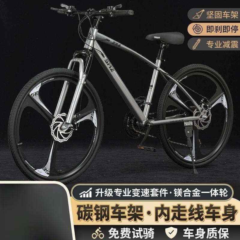 减震碟刹变速山地越野青少年自行车学生公路赛车山地车成人单拉车