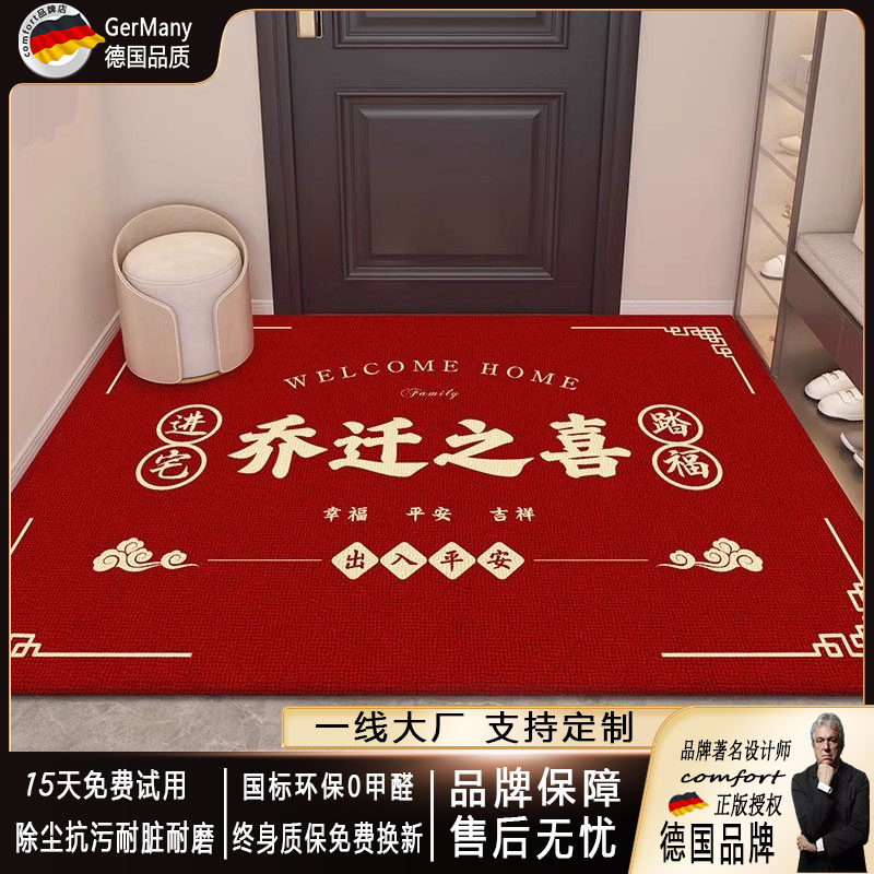 德国新款入户门地垫耐磨防滑脚垫