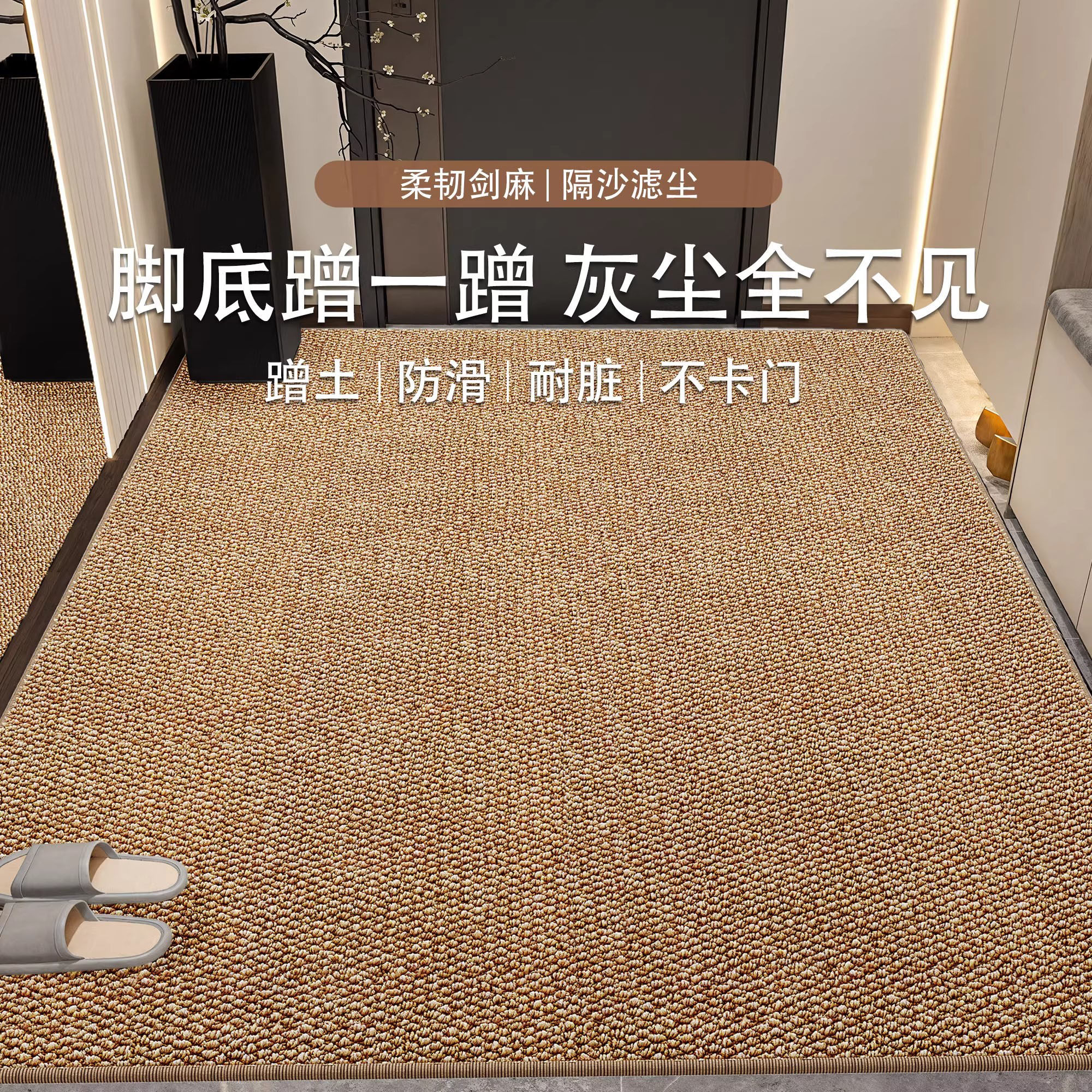 德国2025新款入户门地垫玄关进门棉麻脚垫别墅大门口耐脏耐磨地毯,居家布艺,入户地垫,淘宝优惠券,粉丝福利购,淘宝优惠卷