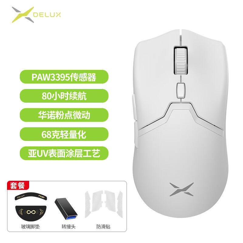 컬러풀[DELUX] M800PRO 마우스 게이밍 마우스 유선 무선 BLUETOOTH 3모드 마우스 E스포츠 마우스