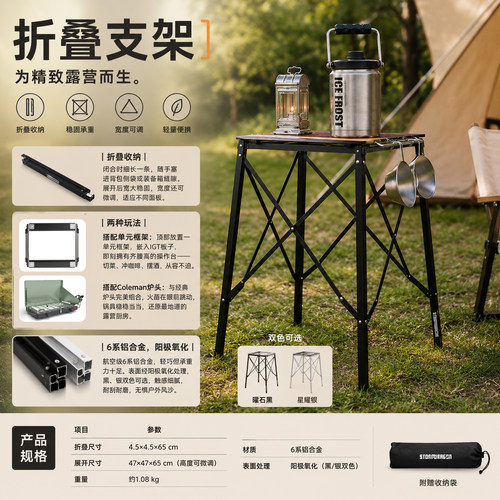 StormDragon露营折叠置物架