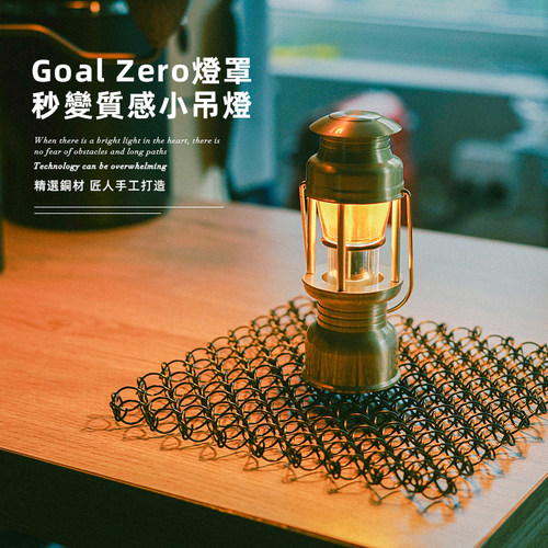 露营灯罩复古黄铜外壳灯塔秒变小吊灯户外露营兼容goalzero灯