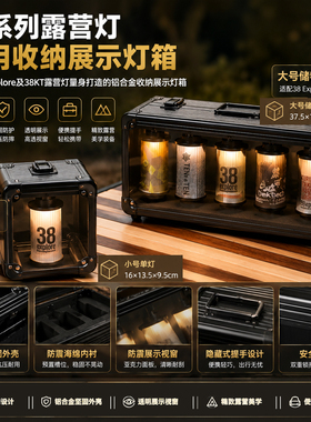 户外露营38explore灯箱透明氛围露营灯收纳盒精致露营38灯罩灯盒