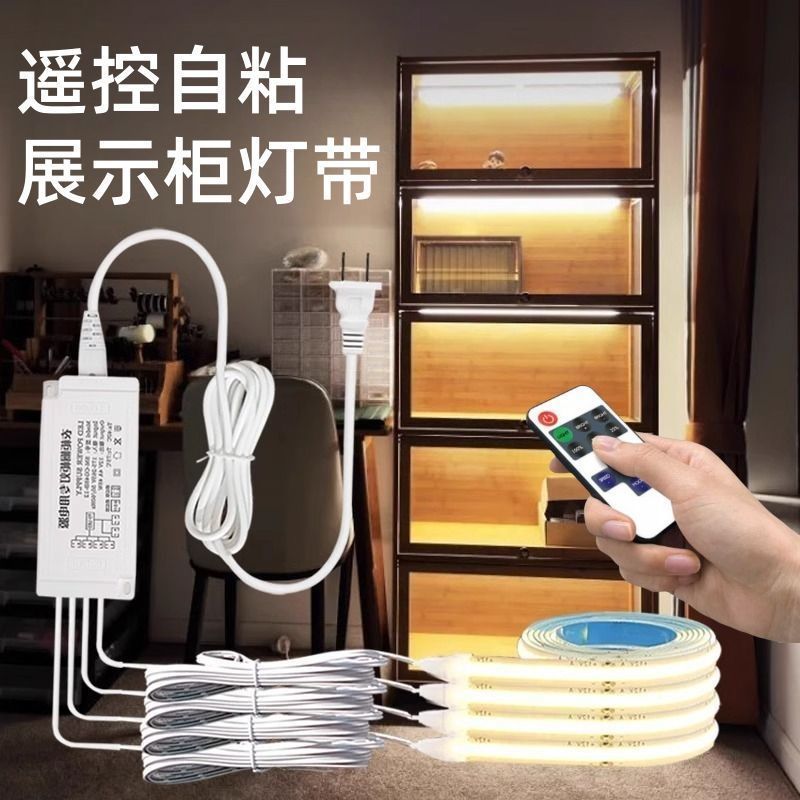 手办展示柜led感应灯条灯带衣柜书柜酒橱柜子灯自粘COB线条灯遥控