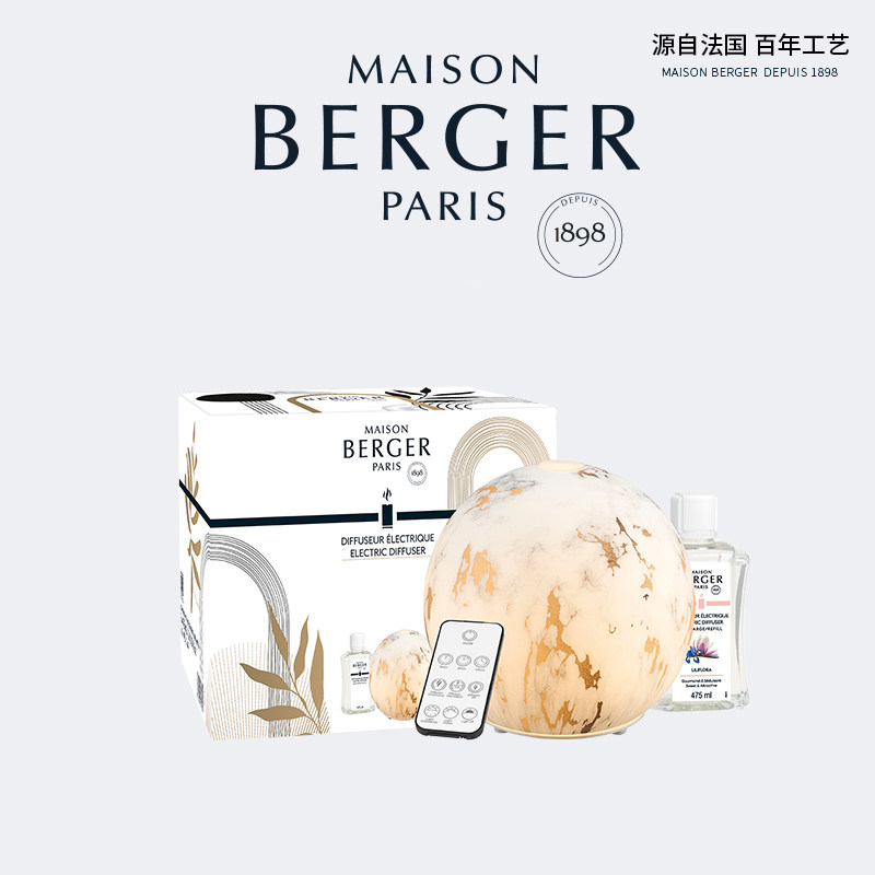 MAISON BERGER柏格世家法国电子香氛扩香卧室香氛礼物大理石系列
