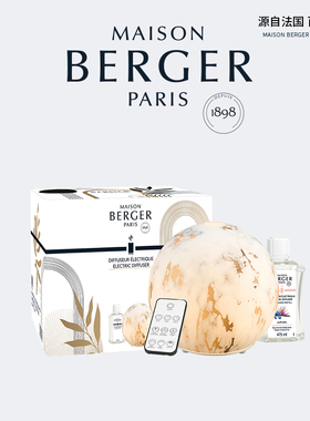 MAISON BERGER柏格世家法国电子香氛扩香卧室香氛礼物大理石i系列