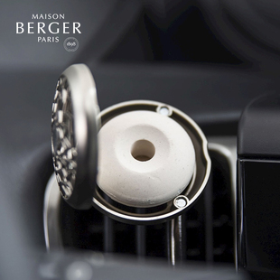 MAISON BERGER柏格世家车载香薰替换芯【内含2个替换芯】