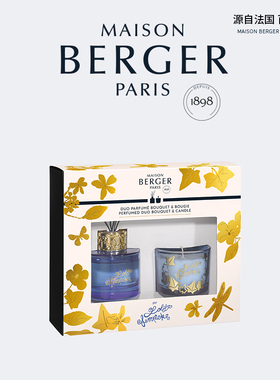 MAISON BERGER柏格世家法国无火扩香蜡烛香薰藤条精油家用卧室