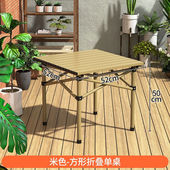 高之故事户外折叠桌椅露营车载碳钢蛋卷桌便携野餐用品野外野炊烧