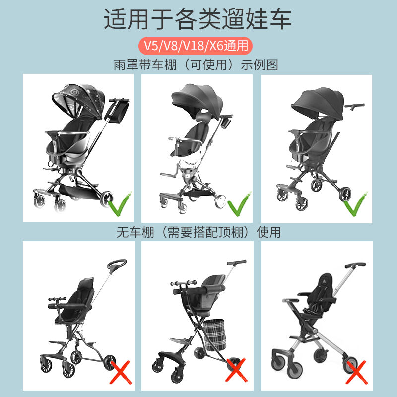 BEANMAMA遛娃雨罩防风罩宝宝推车雨棚雨披溜娃小推车雨衣防雨挡风