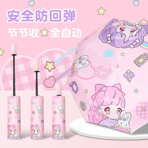 bpb儿童防回弹遮阳伞防晒折叠伞女孩小学生专用晴雨两用雨伞甜心