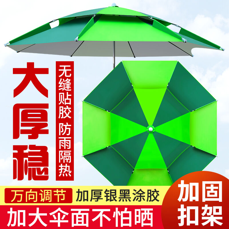 户外钓鱼伞大钓伞加厚万向鱼伞双层防暴雨防晒紫外线遮阳伞渔具单