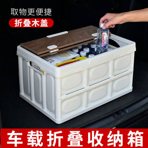 悦卡后备箱收纳箱车载木盖可折叠储物箱家用车用户外露营置物箱收