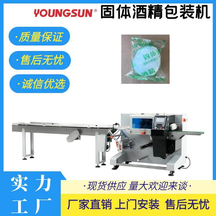 固体酒精块自动包装机洗碗块枕式包装机三伺服燃料块包装机,办公设备/耗材/相关服务,包装机,淘宝优惠券,粉丝福利购,淘宝优惠卷