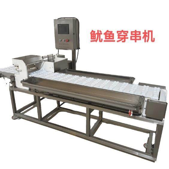 鱿鱼穿串机全自动穿串机穿串机设备实力生产源头工厂支持全国发货,清洗/食品/商业设备,其他食品加工设备,淘宝优惠券,粉丝福利购,淘宝优惠卷