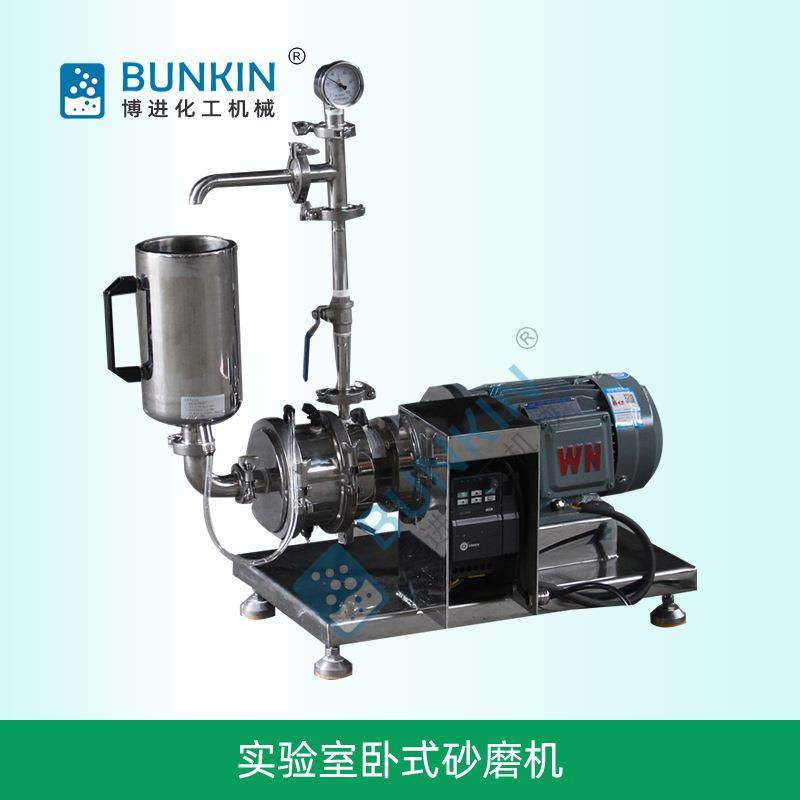 供应0.5L实验室型用研磨机实验室小型砂磨机实验室卧式砂磨机