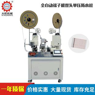全自动单头打端单穿防水栓沾锡机防水塞密封圈打端子机厂家
