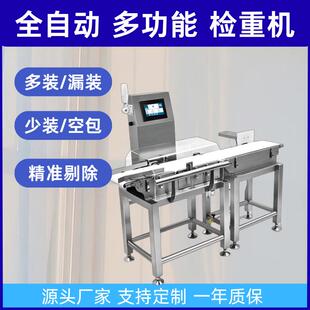 高精度自动称重机分选机重量动态电子皮带秤定量分拣机检重秤