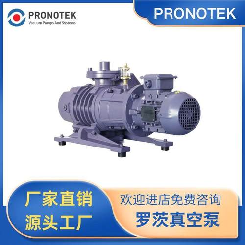 机械增压罗茨泵MR250Y罗茨真空泵水环真空系统真空泵工业抽真空机