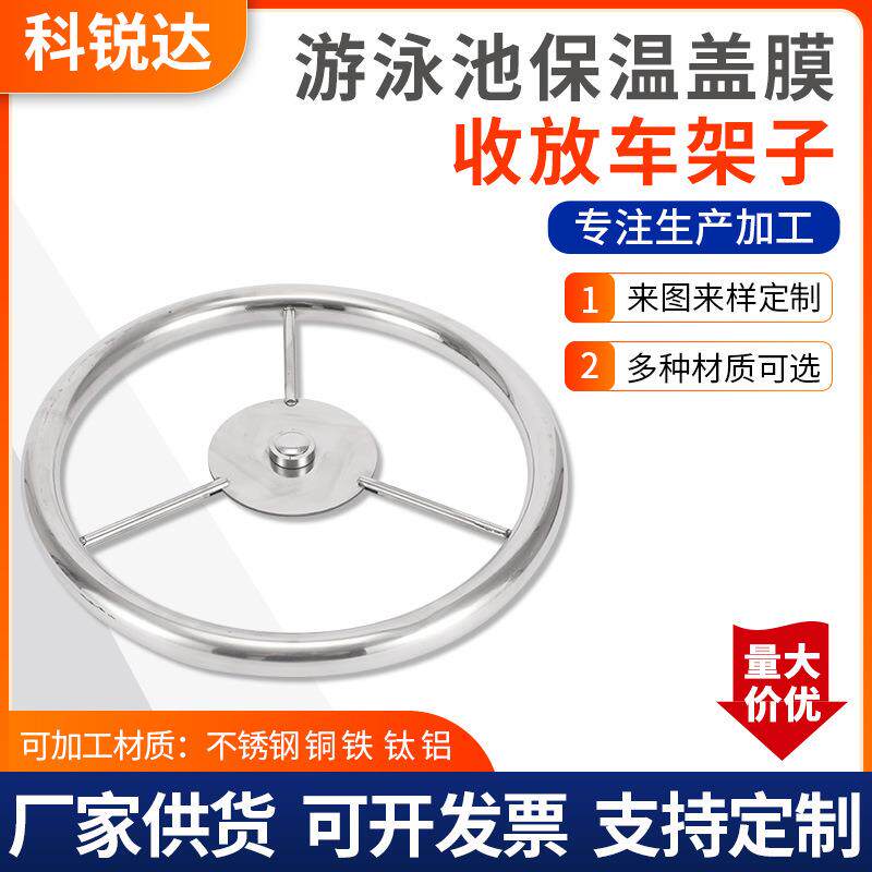 游泳池保温盖膜卷膜架 卷轴 收仓储货架