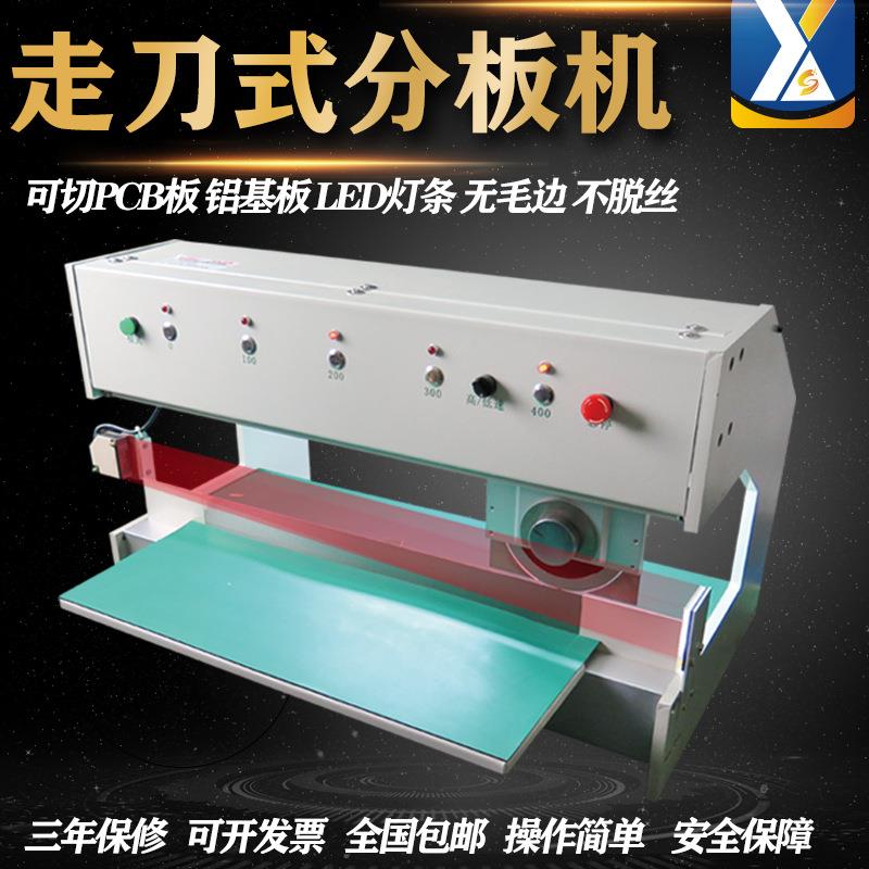 全自动走刀式分板机FR4切板机纤维板裁板机线路板剪板机PCB裁剪机