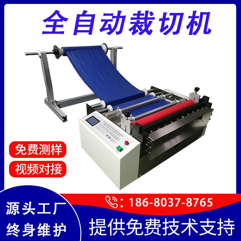 全自动气泡膜裁切机EVA切片机PET膜不干胶切纸机标签纸切断机智能