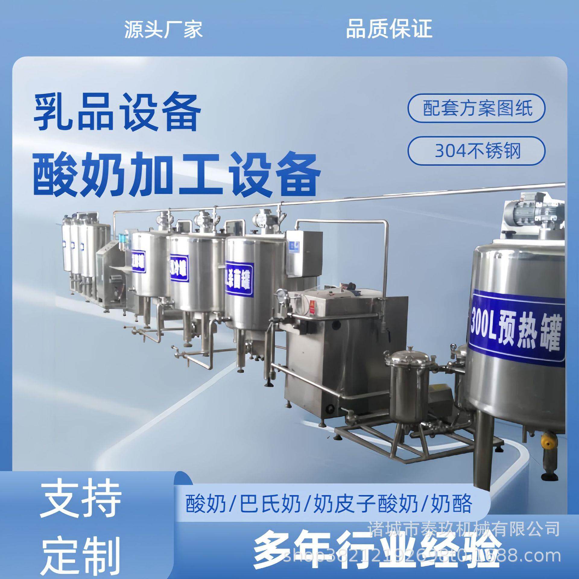 全自动酸奶加工设备小白瓶酸奶流水线奶皮子酸奶发酵机器灌装机
