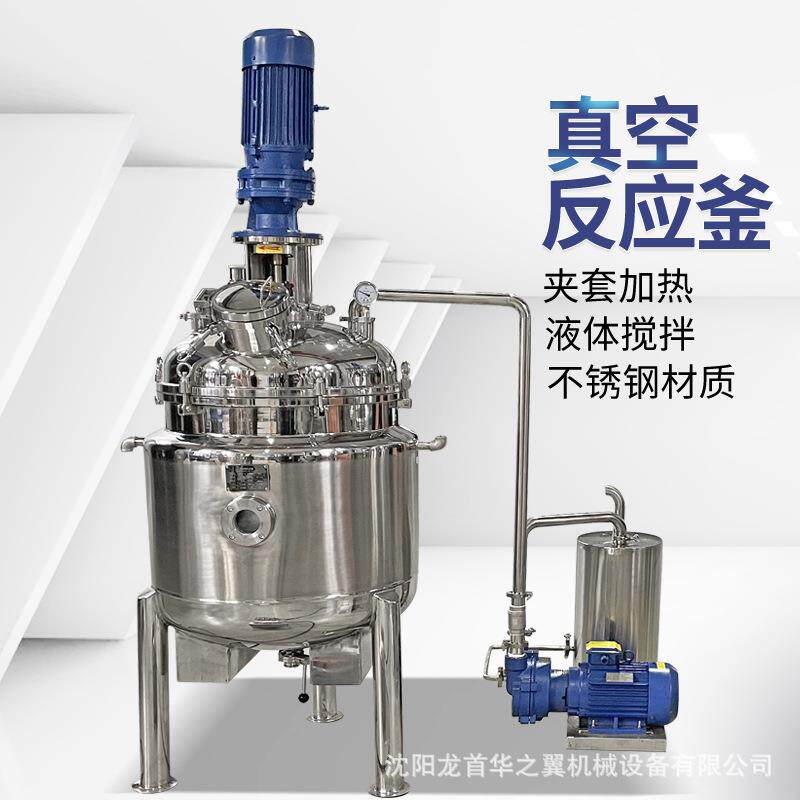 河北化肥厂家定不锈钢制电加热反应釜500L高速分散低速搅拌反应釜