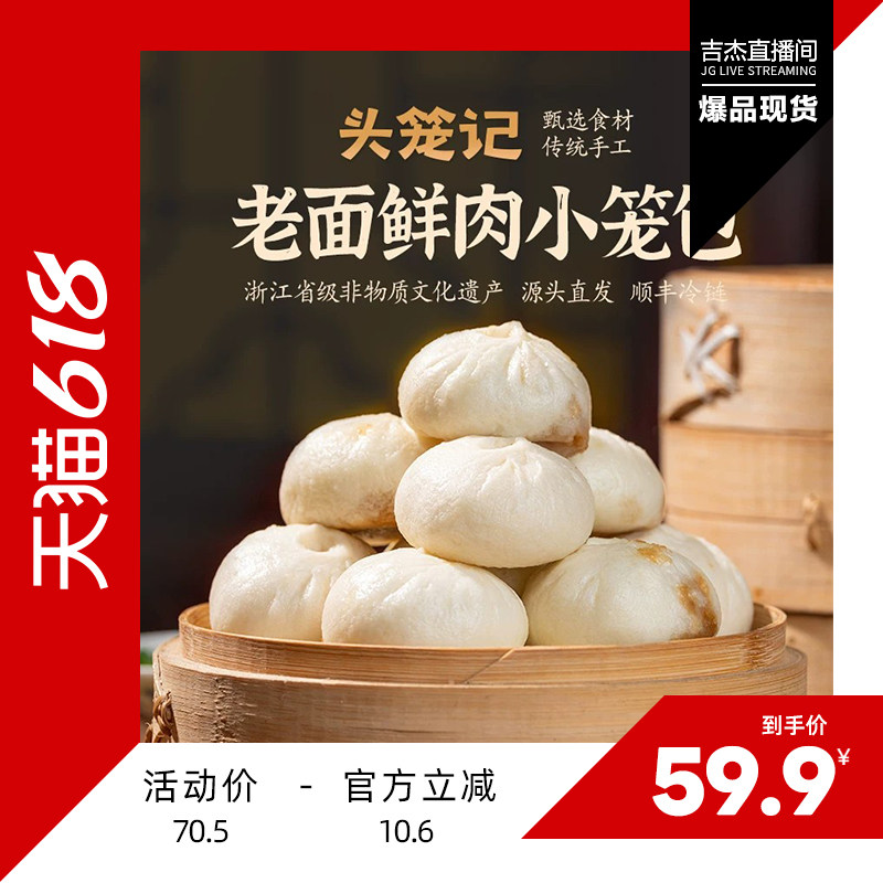 头笼记非遗嵊州猪肉鲜肉老面小笼包手工早餐顺丰包邮