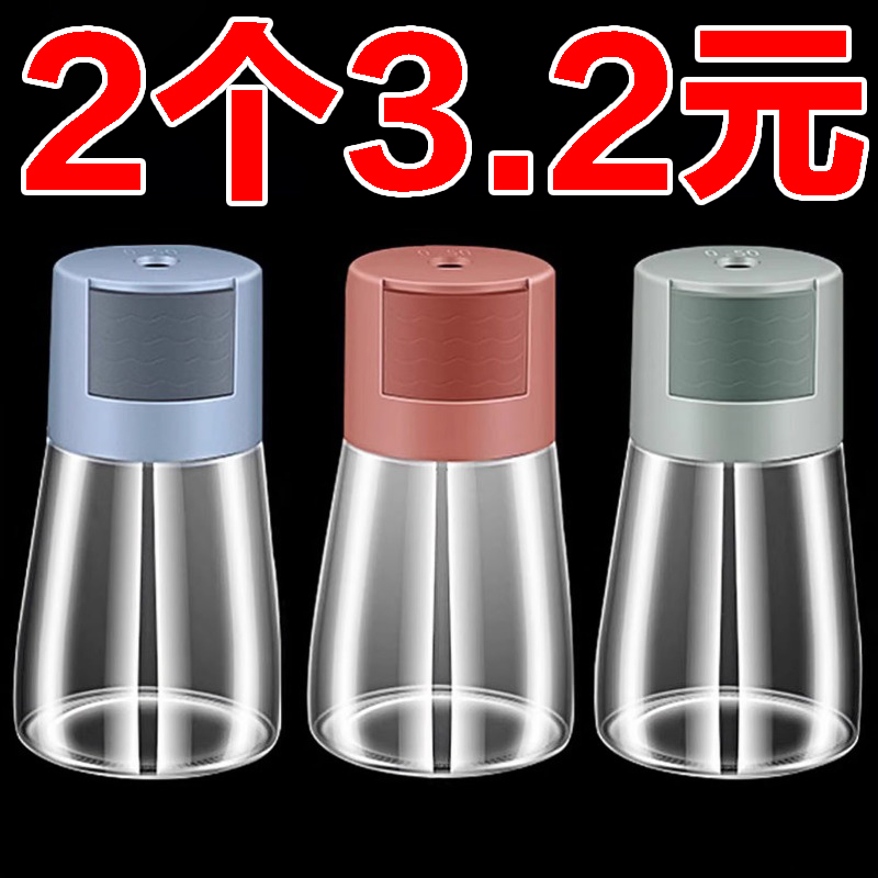 定量控盐瓶调料罐防潮新款