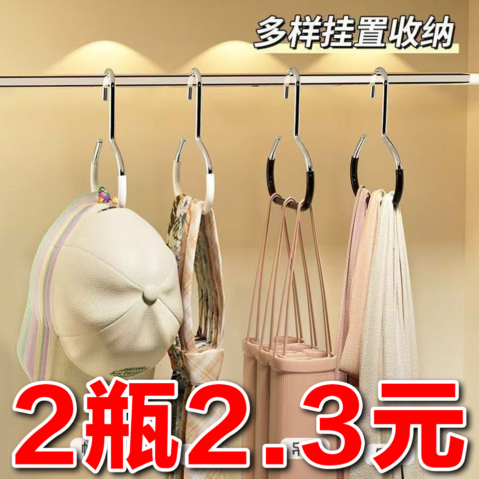 帽子收纳架多功能挂吊带收纳架