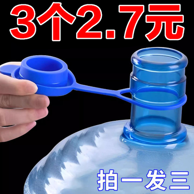 纯净水桶专用盖桶装水盖子
