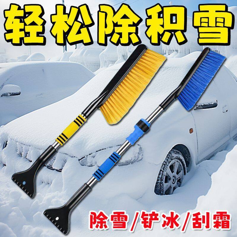 长柄扫雪神器冬季除雪铲汽车刮雪板车刷多功能除雪利器冬季除霜