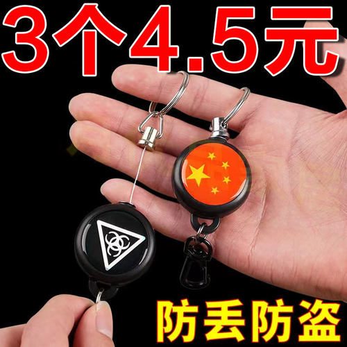 大门钥匙防丢防盗易拉扣