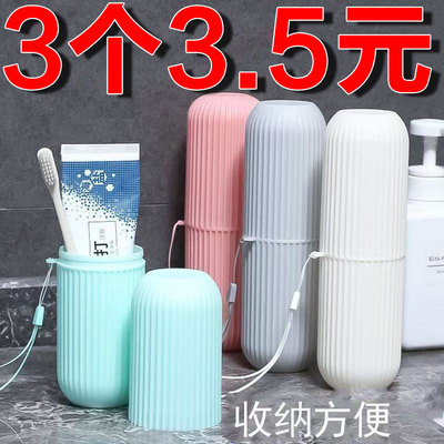 旅行洗漱杯漱口杯简约家用牙桶牙刷杯牙膏收纳盒牙具盒便携式套装
