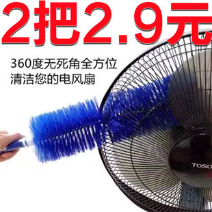 风扇刷清洁刷电风扇清洗刷灰尘清理神器清缝器家用风扇除尘刷子