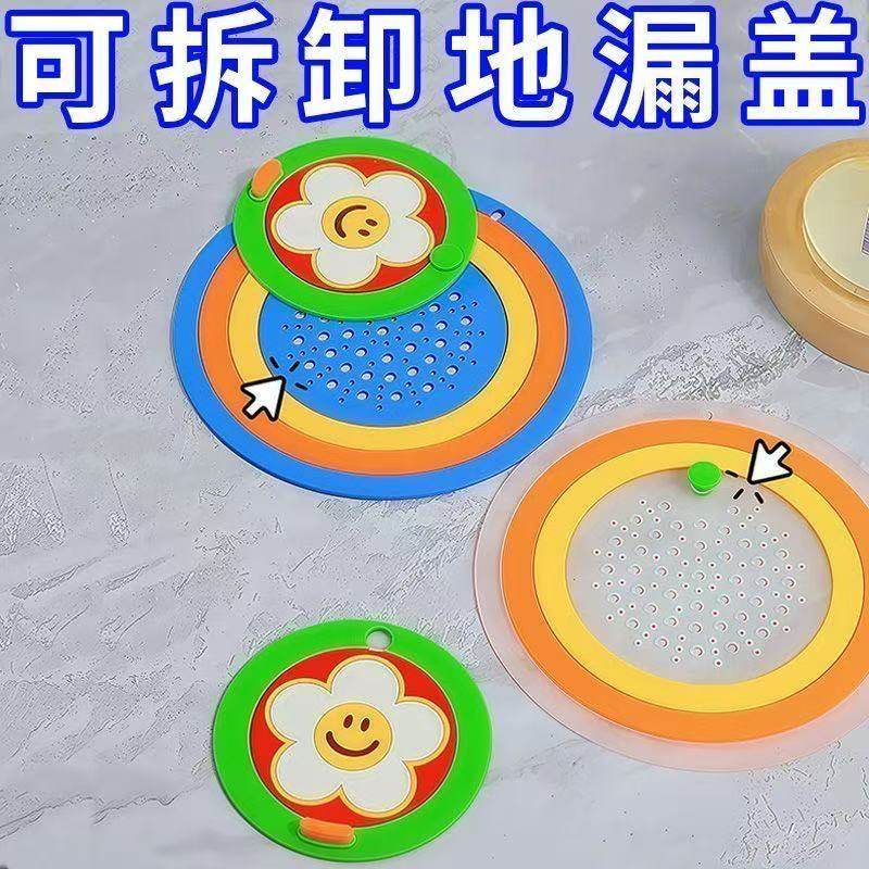 彩虹地漏封闭盖浴室下水