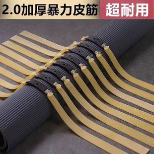 耐寒暴力弹弓加厚强力扁皮筋射程远耐用加厚高弹力皮筋组加强超厚