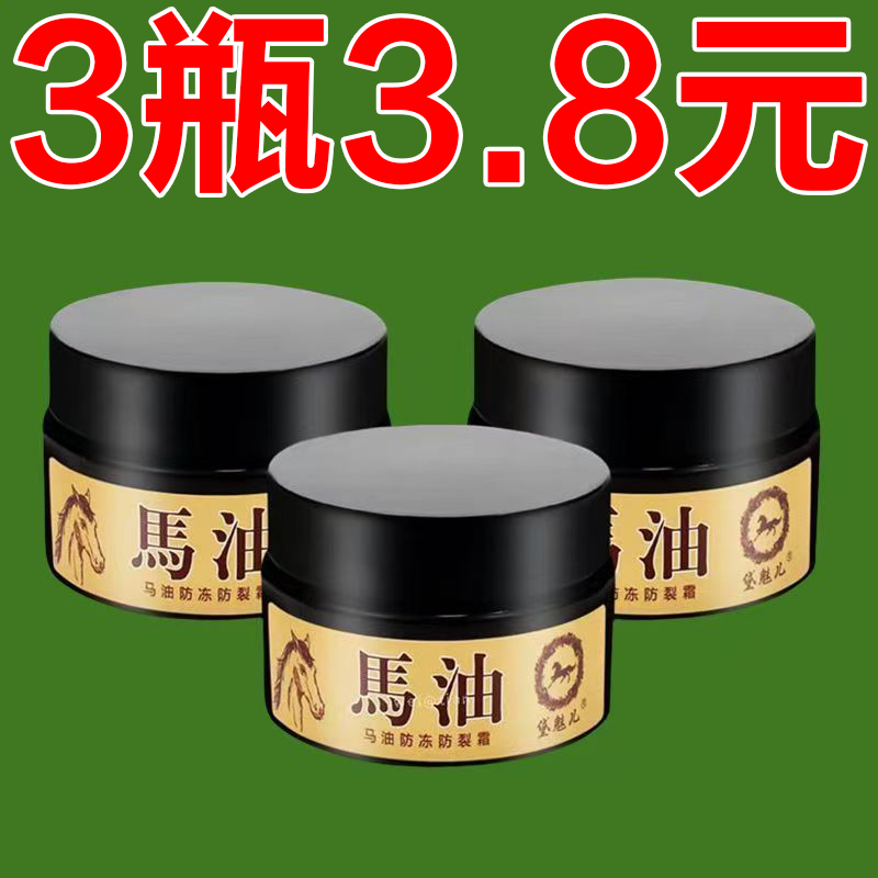 马油手足裂口手脚干燥开裂脱皮脚裂脚后跟干裂防裂膏防护手护脚霜