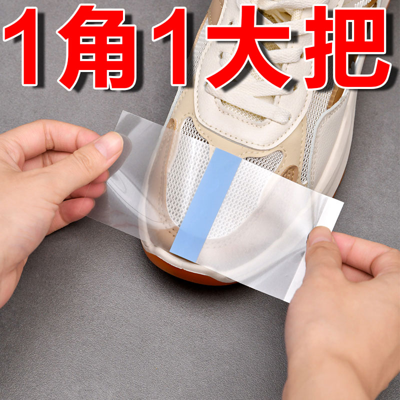 日本鞋頭防臟貼透明防水膜
