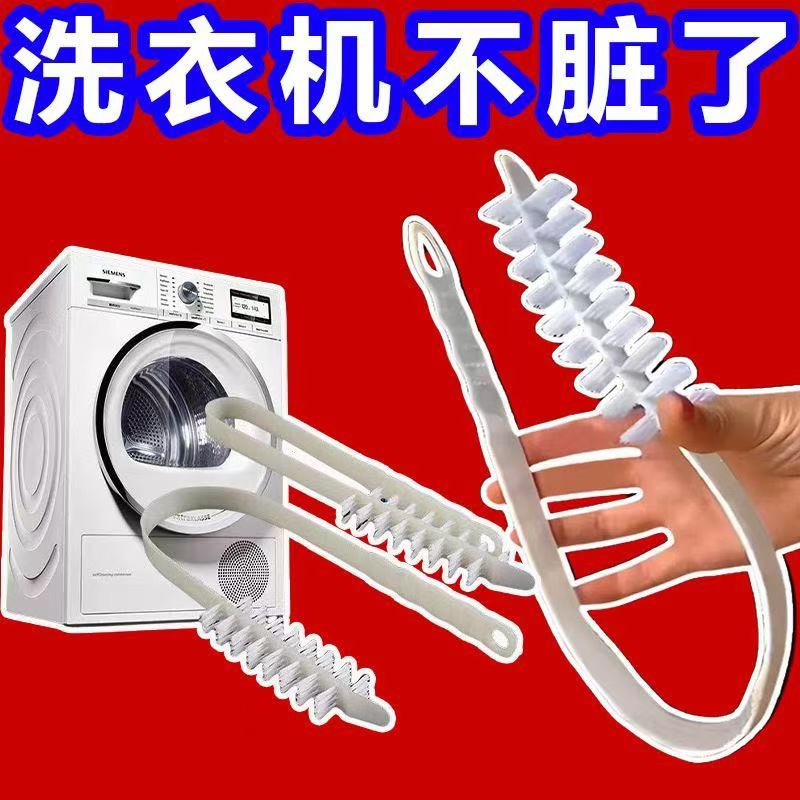 滚筒洗衣机刷子清洗内筒刷专用
