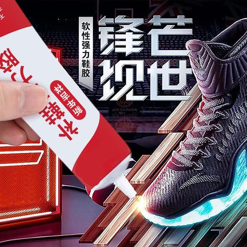 万能补鞋胶水强力厂专用