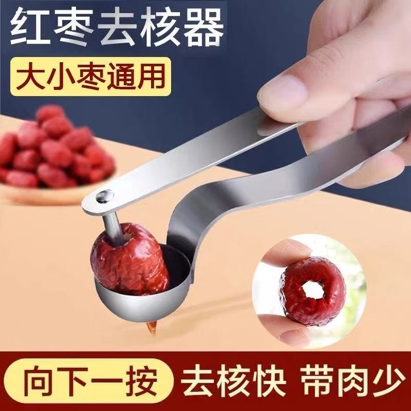 红枣去核器家用神子水果