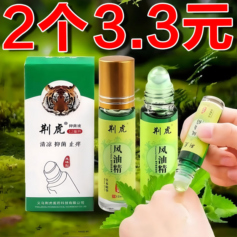 风油精滚珠型提神醒脑学生熬夜犯困防暑清凉油老正品牌子防暑薄荷