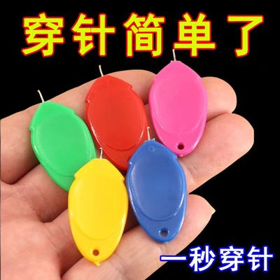 彩穿针器手工缝纫配件穿线器老人